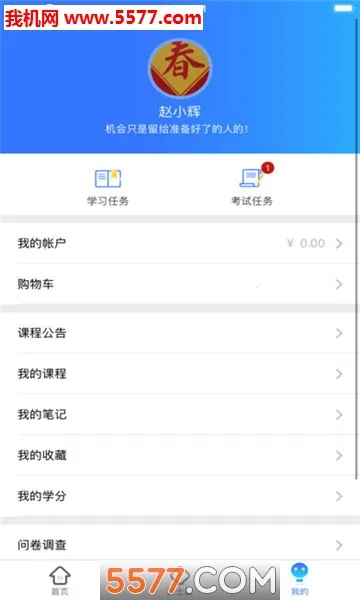 ��ѧ���䰲׿���ֻ���v1.1.5 ��׿���ͼ