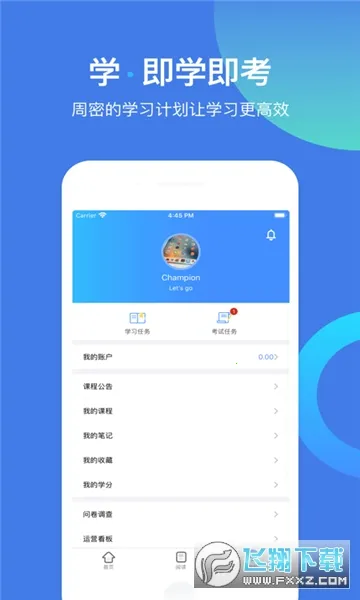 ��ѧ���䰲׿���ֻ���v1.1.5 ��׿���ͼ