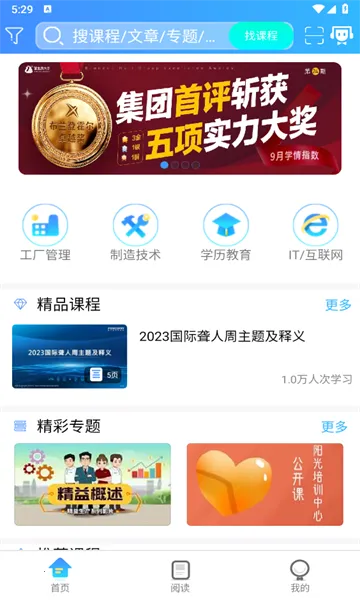 ��ѧ���䰲׿���ֻ���v1.1.5 ��׿���ͼ