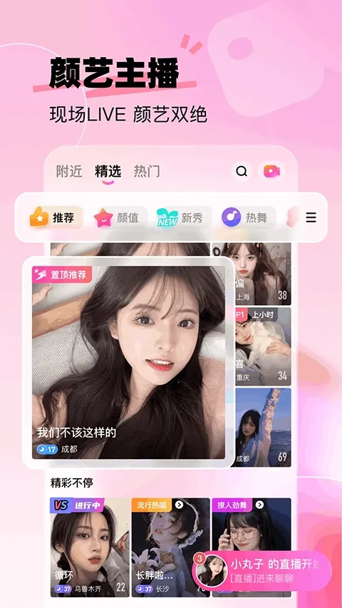 来秀2026官方正版 来秀2026官方正版