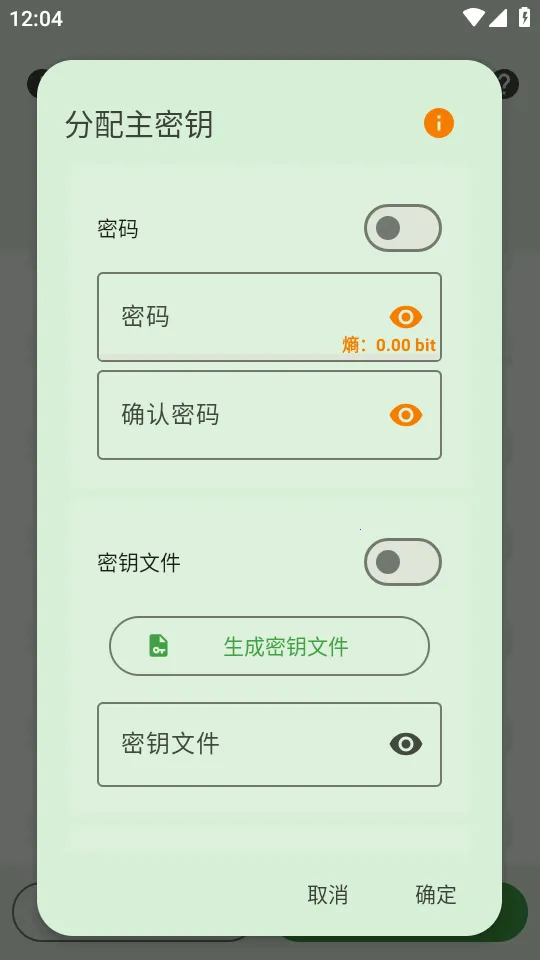 KeePassDX�����Libre�汾(�����������)v4.3.2 ��׿���ͼ