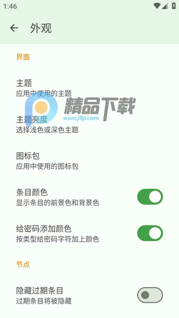 KeePassDX密码库Libre版本(密码管理工具) KeePassDX密码库Libre版本(密码管理工具)