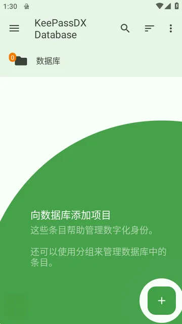KeePassDX密码库Libre版本 KeePassDX密码库Libre版本