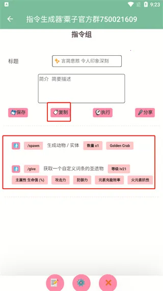 指令生成器(游戏指令生成器) 指令生成器(游戏指令生成器)