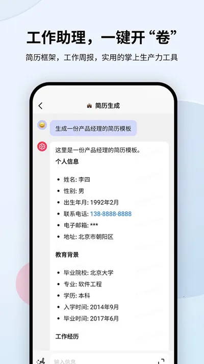 ���ai����(д����������)v1.6.7 ��Ѱ��ͼ