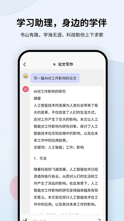 ���ai����(д����������)v1.6.7 ��Ѱ��ͼ