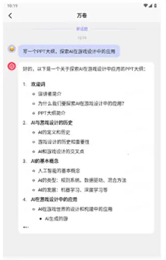 万卷ai聊天(写作辅助软件) 万卷ai聊天(写作辅助软件)