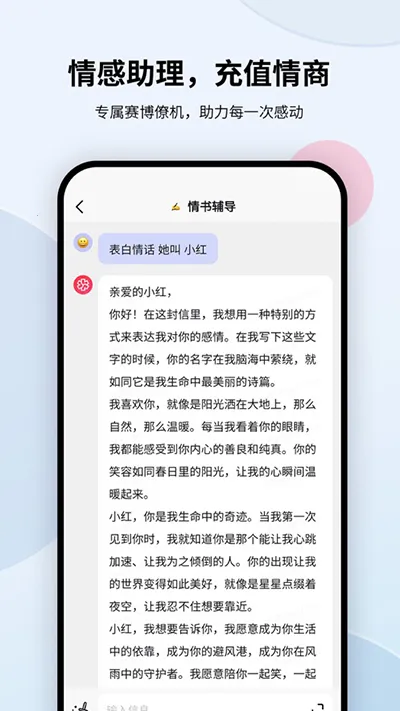 ���ai����(д����������)v1.6.7 ��Ѱ��ͼ