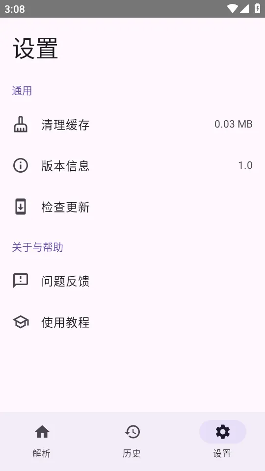 dyparse����������(������Ƶ������)v1.0 ��Ѱ��ͼ