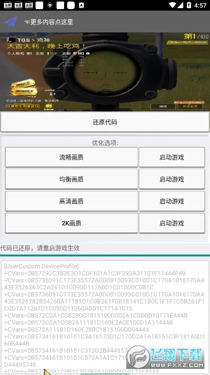 �Լ��Ż�����׿���ֻ���v49 ��Ѱ��ͼ