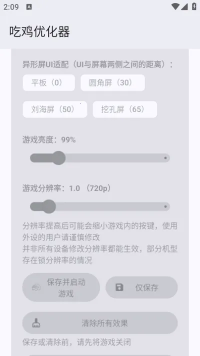 �Լ��Ż�����׿���ֻ���v49 ��Ѱ��ͼ