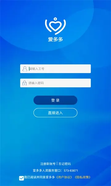 �����(Ա���칫ƽ̨)V7.3.1 �ֻ����ͼ