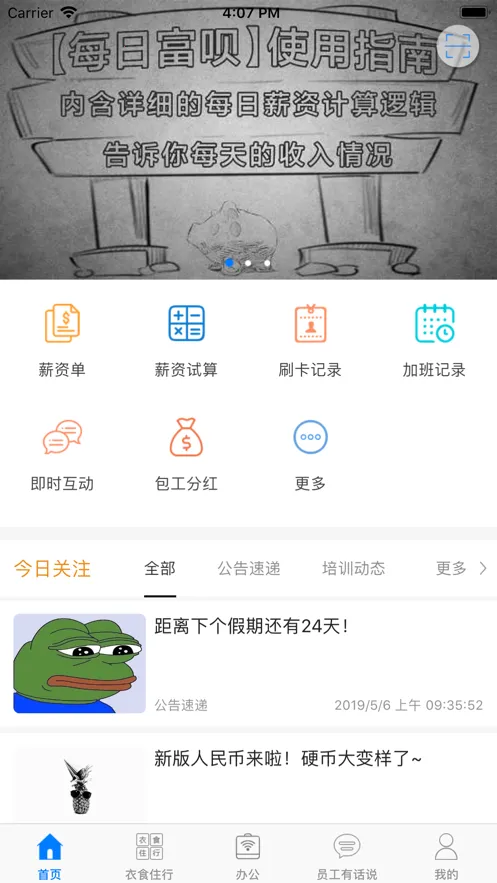 �����(Ա���칫ƽ̨)