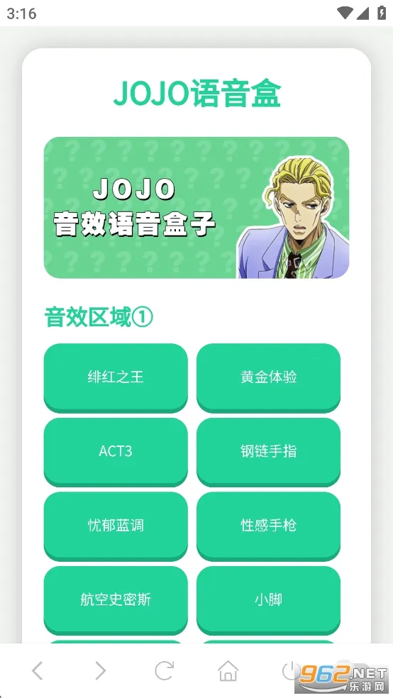 JOJO������(JOJO��ȫ������)v1.02 ��׿���ͼ