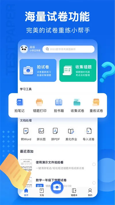 �Ծ�100(�Ծ���������)v1.0.116.116.251218 �ֻ����ͼ