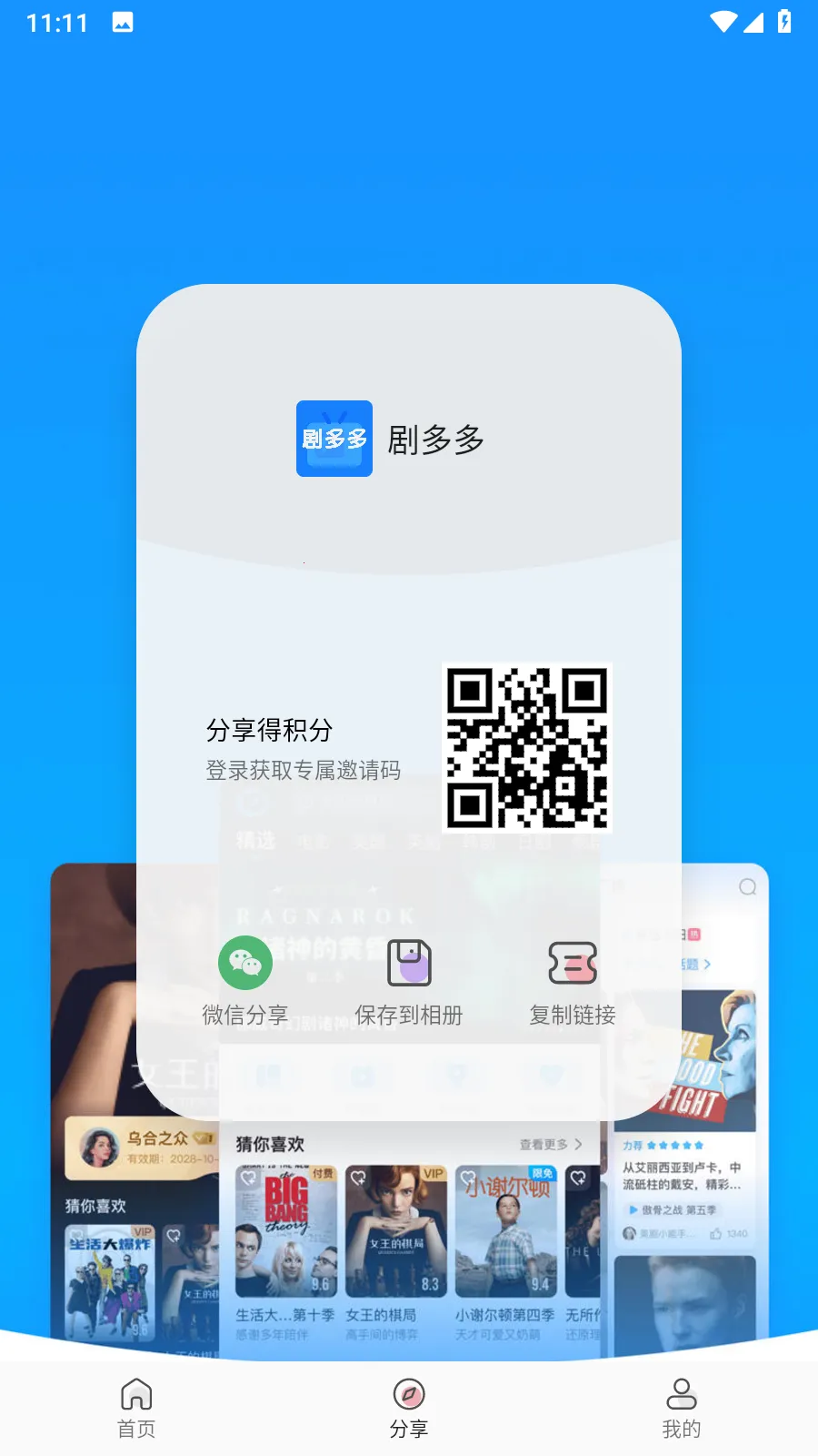 ����2026���°汾v1.1.0 �ֻ����ͼ