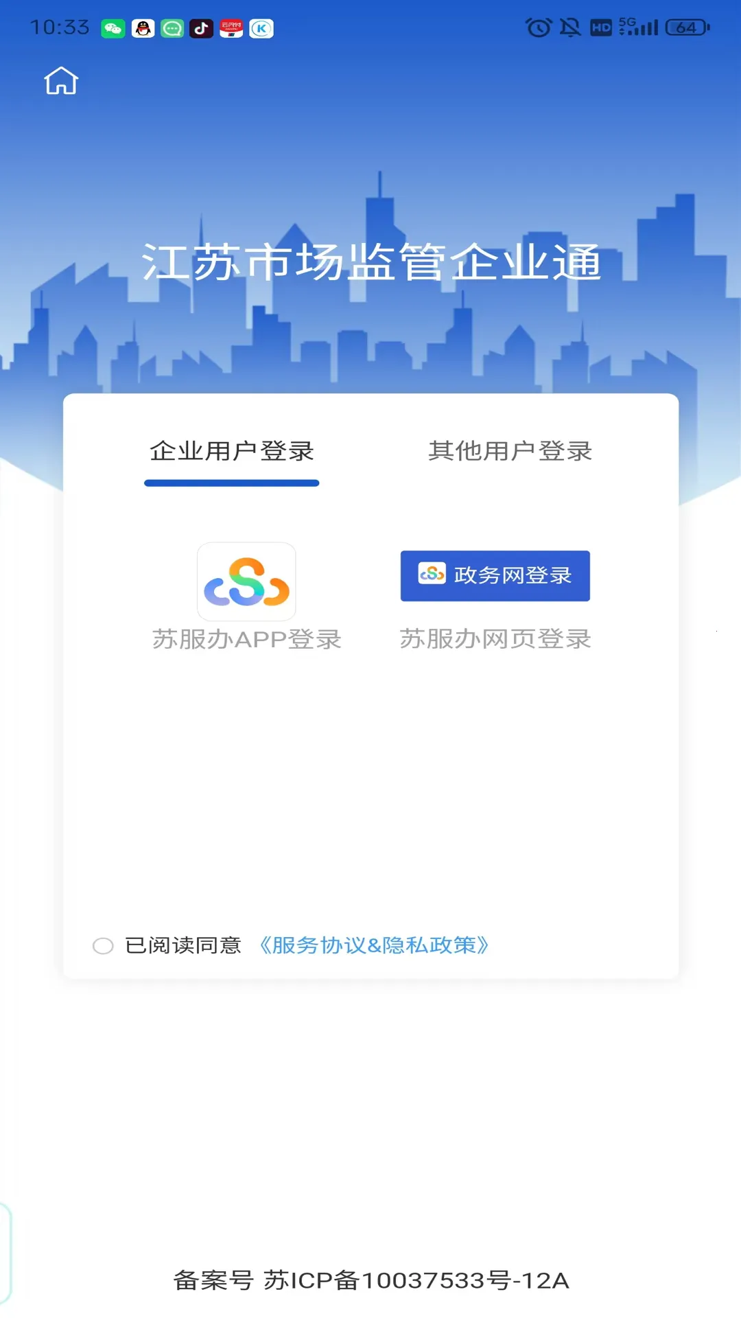 ��ҵͨ(��ҵ�������)v1.2.8 ��׿���ͼ