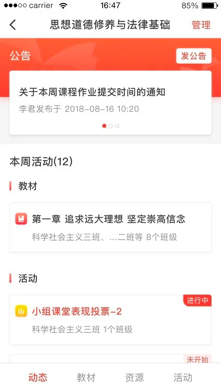 ��ѧԺ2026�ٷ�����v1.9.78 �ֻ����ͼ