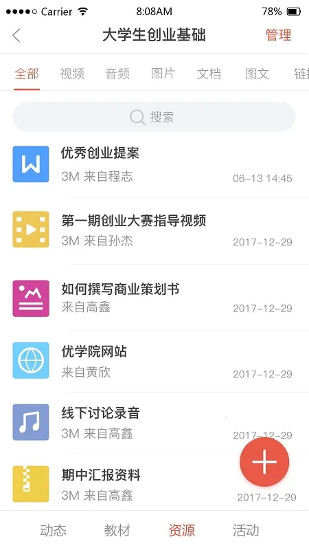 ��ѧԺ2026�ٷ�����v1.9.78 �ֻ����ͼ