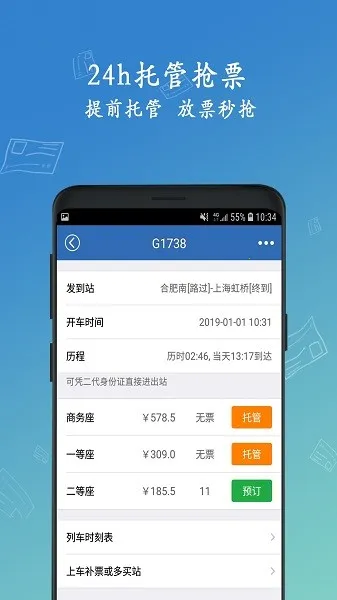 12306���Ʊ2026�ٷ����°汾v8.9.29 ��Ѱ��ͼ