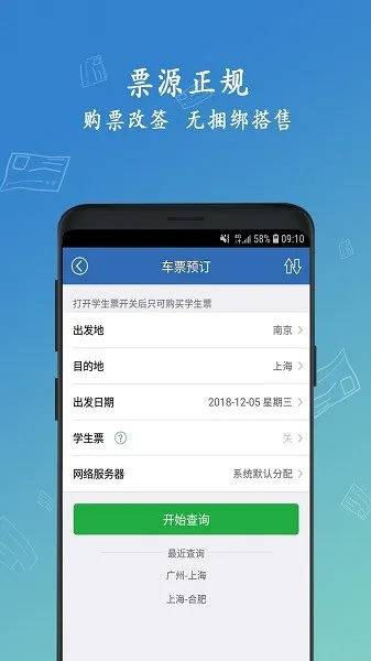 12306���Ʊ2026�ٷ����°汾v8.9.29 ��Ѱ��ͼ