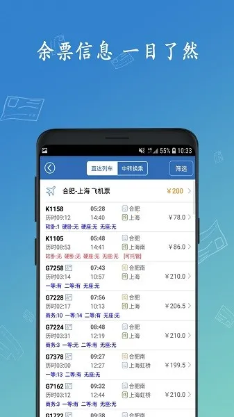 12306���Ʊ2026�ٷ����°汾v8.9.29 ��Ѱ��ͼ