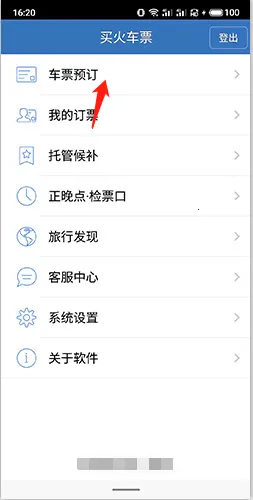 12306���Ʊ2026�ٷ����°汾