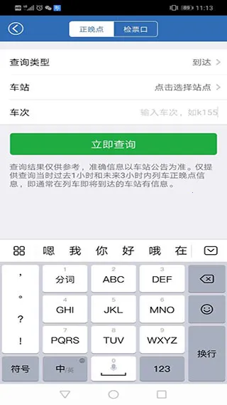 12306���Ʊ2026�ٷ����°汾