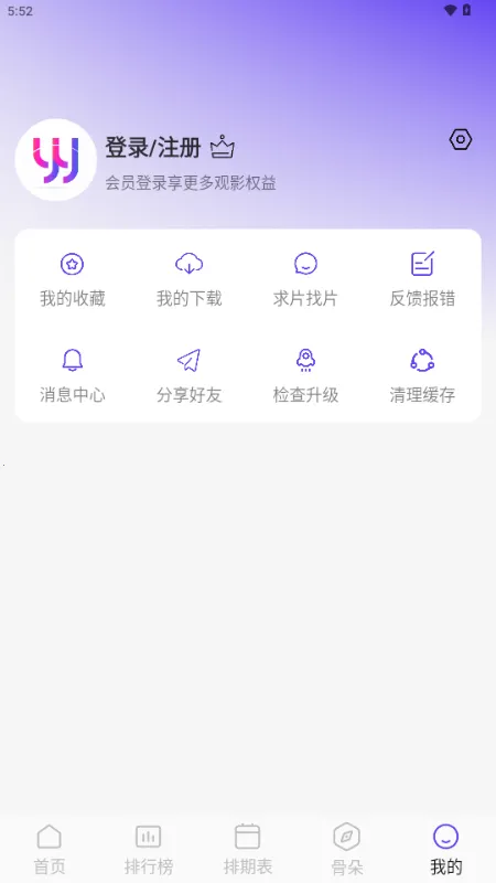 ������Ƶ��׿���ֻ���v5.4.7 �ٷ������ͼ