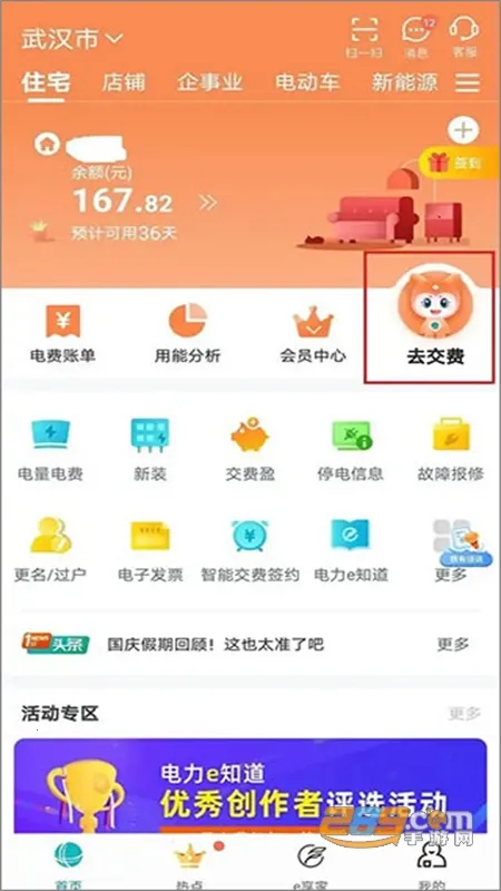 ���Ϲ��������ɷѰ�׿���ֻ���