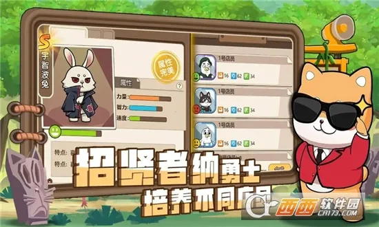 ��ʿ����(ģ�⾭Ӫ��Ϸ)v1.0.2 �ٷ������ͼ