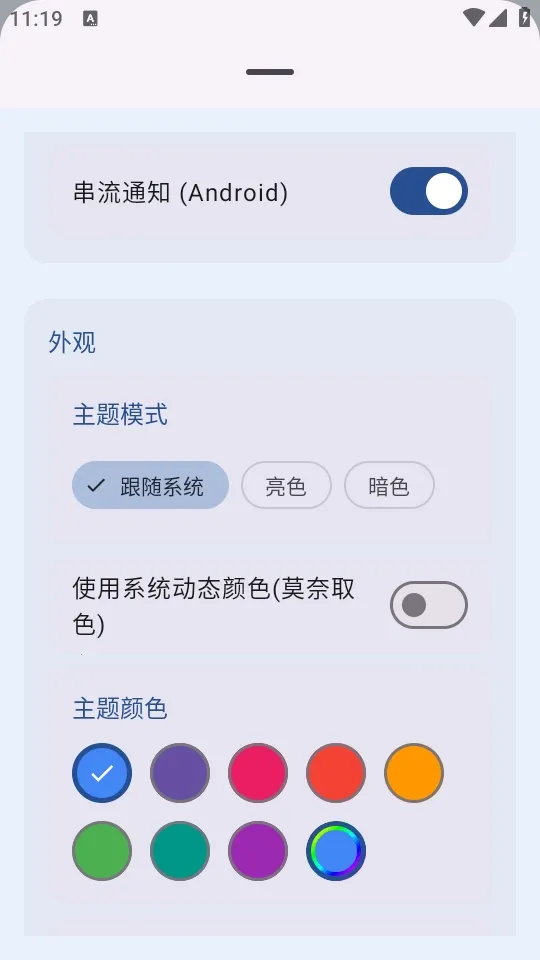 MicYou������˷������ֻ���v1.1.4 �ٷ������ͼ
