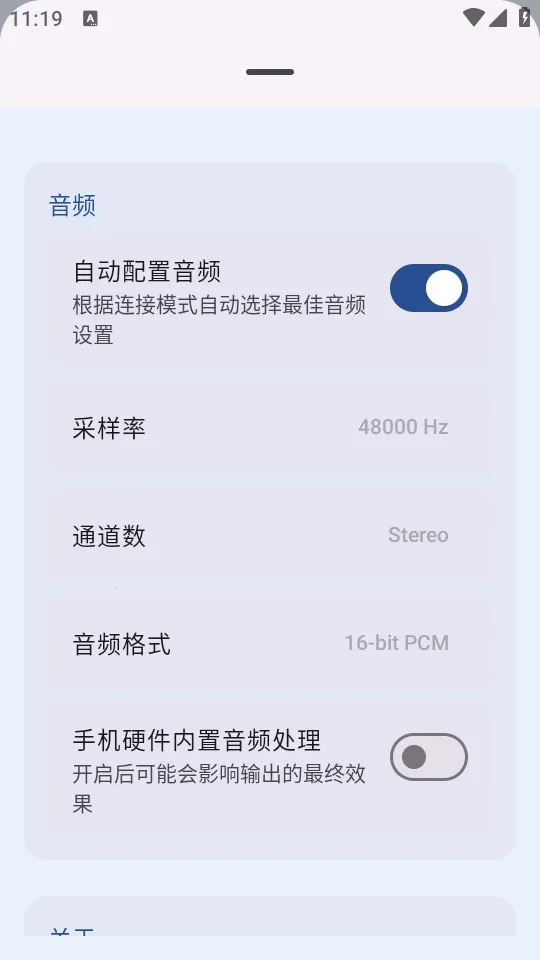 MicYou������˷������ֻ���v1.1.4 �ٷ������ͼ