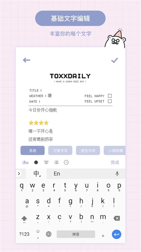 Toxx�ɰ������ռǱ�(��Ů���ռ�����)v1.5.8 �ֻ����ͼ
