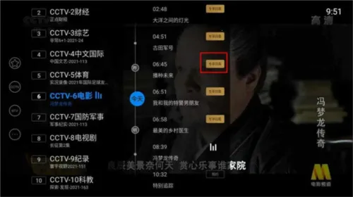 电视家HD版最新手机版 电视家HD版最新手机版