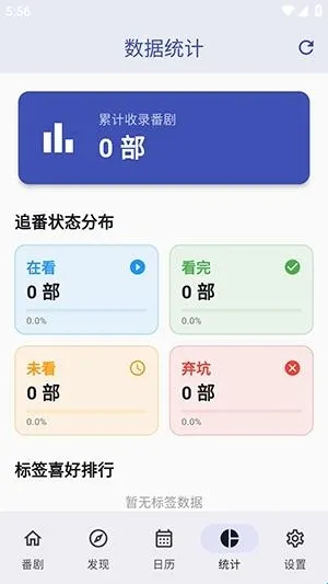 追番喵(追番神器功能) 追番喵(追番神器功能)