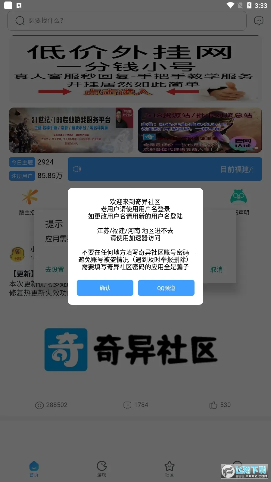 �������������ֻ���v2.0.1 ��Ѱ��ͼ