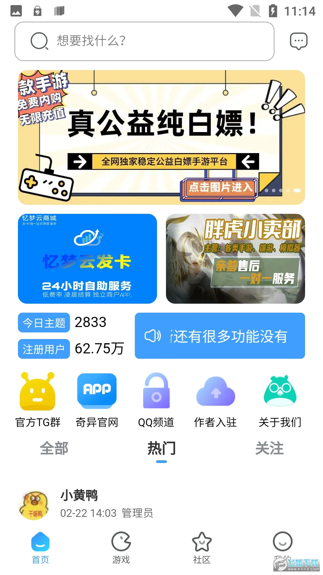 �������������ֻ���v2.0.1 ��Ѱ��ͼ