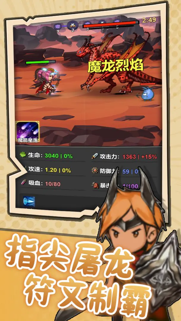 ͻ��Ӣ��(Ӣ��ð����Ϸ)v1.2 �ٷ������ͼ