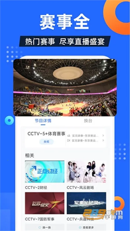 电视家2026官方正版 电视家2026官方正版