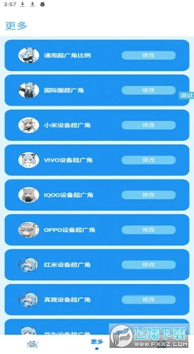 �೽��������(��Ϸ�����޸�)v1.2.8 ��׿���ͼ