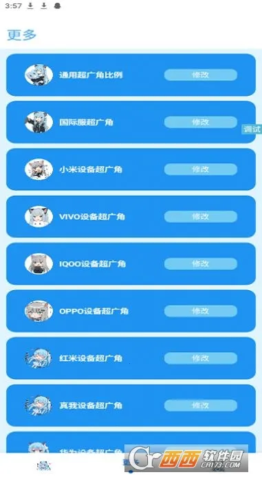 �೽��������(��Ϸ�����޸�)v1.2.8 ��׿���ͼ