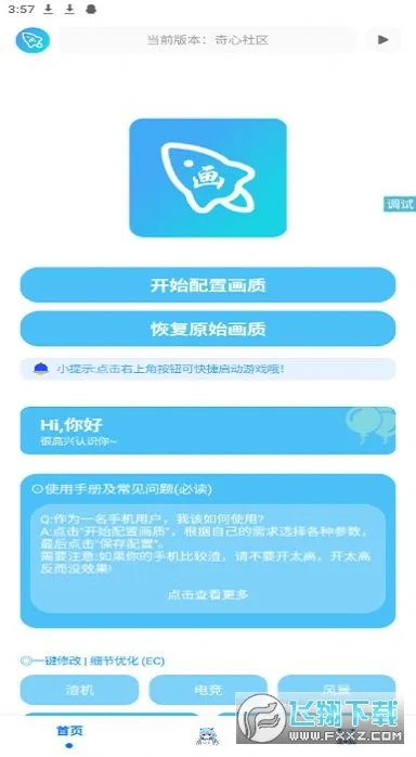 �೽��������(��Ϸ�����޸�)v1.2.8 ��׿���ͼ