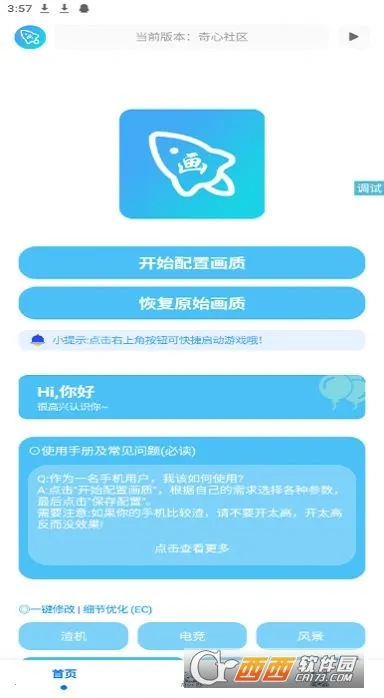 �೽��������(��Ϸ�����޸�)v1.2.8 ��׿���ͼ