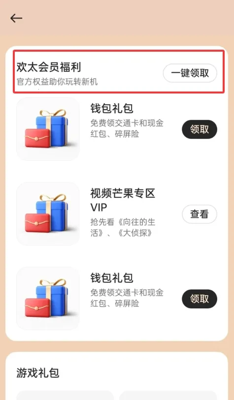 �ҵ� realme(�ٷ��������ƽ̨)vCN_8.53.4 �ٷ������ͼ