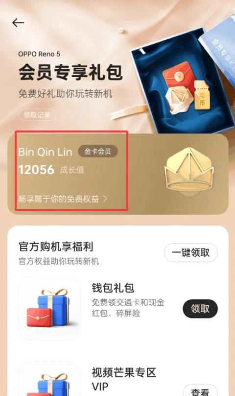 �ҵ� realme(�ٷ��������ƽ̨)vCN_8.53.4 �ٷ������ͼ