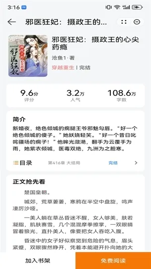 ҹè�Ķ�С˵��׿���ֻ���v1.3 �ֻ����ͼ