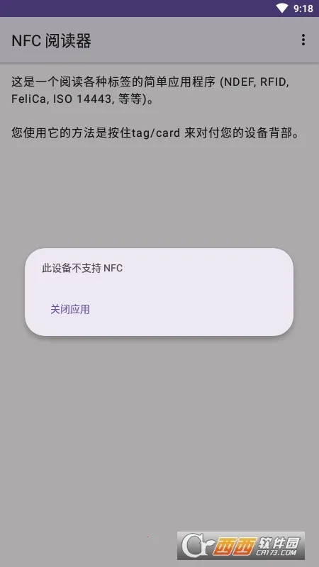 NFC �Ķ��������ֻ���v1.1 �ֻ����ͼ