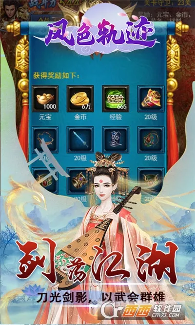 ��ɫ�켣��׿���ֻ���