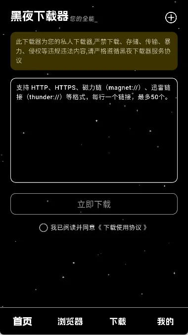 ��ҹ������2026���ذ�װv1.0.4 �ٷ������ͼ